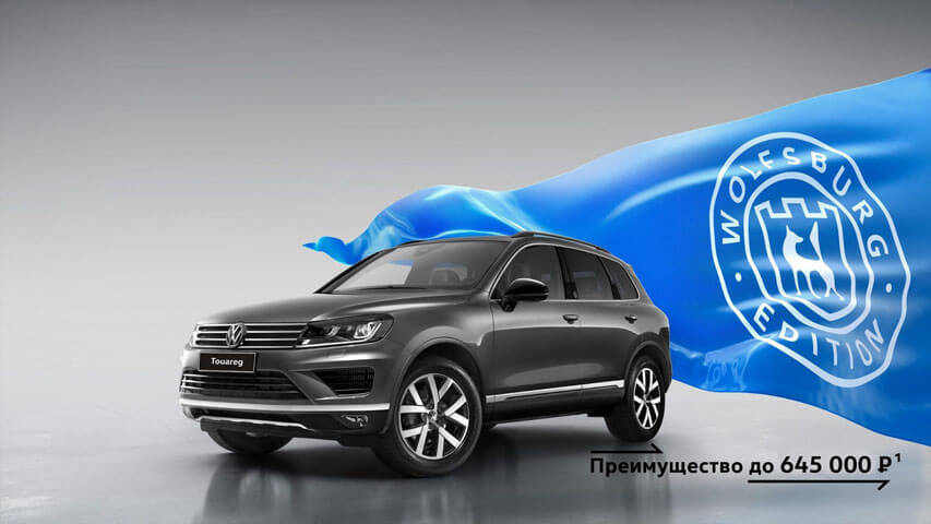 Volkswagen Touareg Wolfsburg Edition